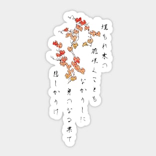 Minamoto Samurai Death Poem Sticker